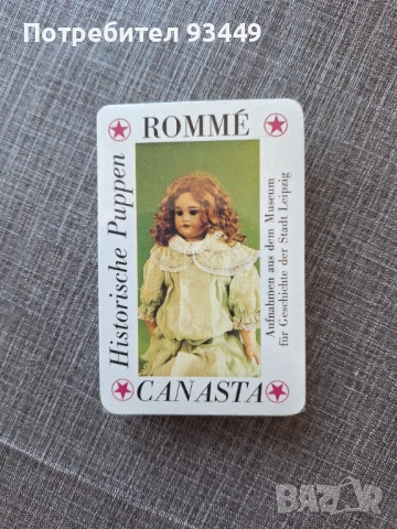 Карти-исторически кукли, снимка 5 - Колекции - 50804361