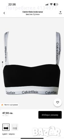 Calvin Klein сутиен, S размер, снимка 5 - Бельо - 46264475