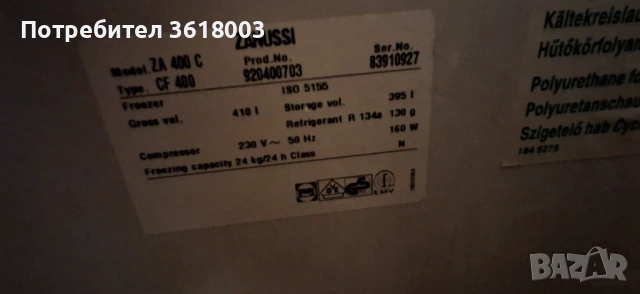 Фризер ракла Индезит, 400 л, използван, снимка 3 - Фризери - 53013200