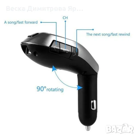 Bluetooth трансмитер за автомобил с LCD дисплей X5, снимка 10 - Друга електроника - 49159306