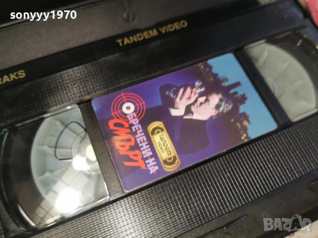 ОБРЕЧЕНИ НА СМЪРТ 1603261757LCHERY1, снимка 8 - Други жанрове - 53862707