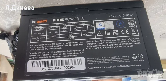 Захранване за настолен компютър Be quiet Pure Power 10 700w , снимка 3 - Други - 47208214