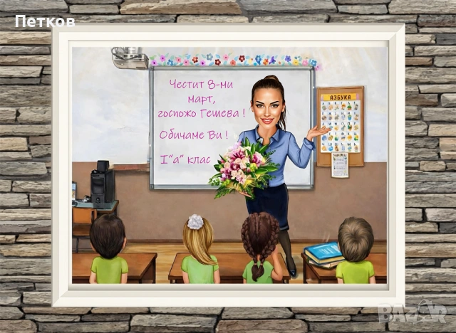 Карикатура по снимка! Уникален подарък за любим човек!, снимка 2 - Картини - 52379727