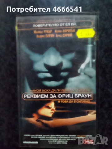 Продавам видеокасета цена 19.56  лева , снимка 6 - DVD филми - 53110552