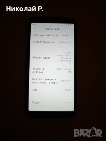 Xiaomi Redmi note 5, снимка 3 - Xiaomi - 52206210