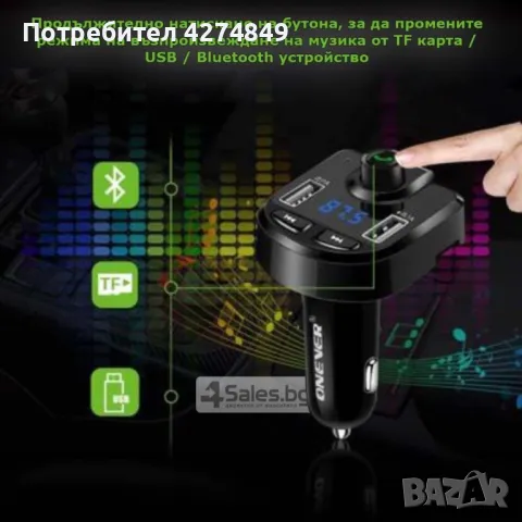 ONEVER BT36 Bluetooth трансмитер HF23, снимка 7 - Други - 47759444