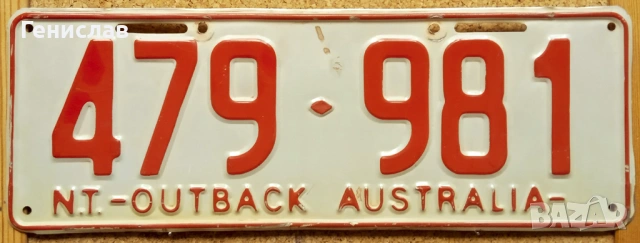 Австралийски регистрационни номера - табели AUS, снимка 8 - Колекции - 53512870