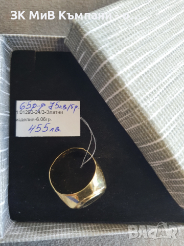 Златен мъжки пръстен 6.06гр-14к, снимка 2 - Пръстени - 44943117