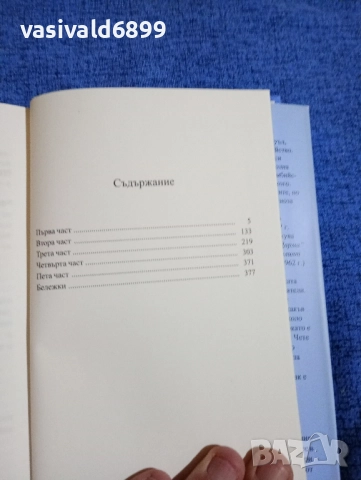 Джак Керуак - По пътя , снимка 7 - Художествена литература - 52340370