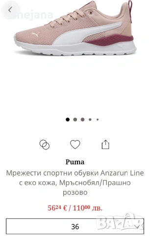 Маратонки puma по 27€ от 57€, снимка 2 - Кецове - 51442164