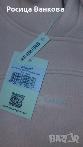 Детски екип Karma, снимка 4 - Детски комплекти - 54299400