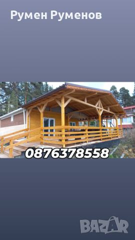 Изграждане на дървени навеси бесетки барбекюта перголи тераси къщи и гаражи  , снимка 7 - Ремонт на покриви - 45477058