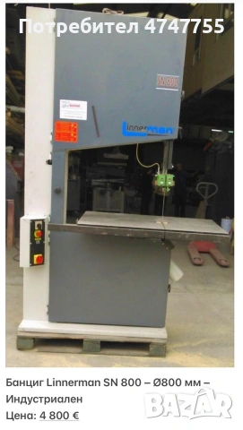 Дървообработващи машини!