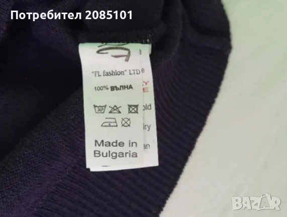 Мъжки пуловери, снимка 8 - Пуловери - 53781985