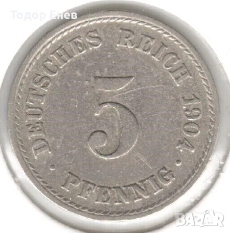 Germany-5 Pfennig-1904 F-KM# 11-Wilhelm II-type 2-small shield, снимка 1