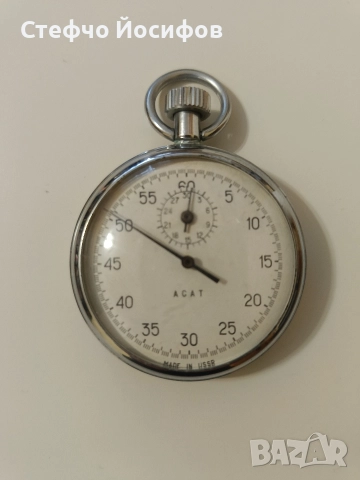 Хронометър 