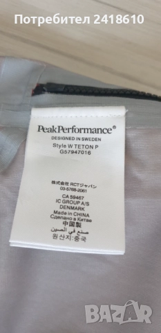 Peak Performance Teton Pant Gore Tex Hard Shell Womens Pant Size M  ОРИГИНАЛ! Ски + Борд, снимка 5 - Спортни екипи - 52265600