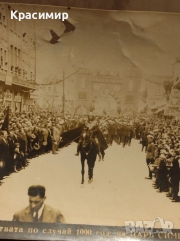 Ретро Пощенска Картичка 1929 г., снимка 9 - Филателия - 52498005