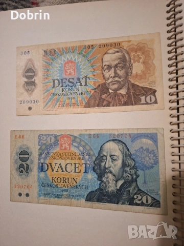 Чуждестранни банкноти, снимка 2 - Нумизматика и бонистика - 54295811