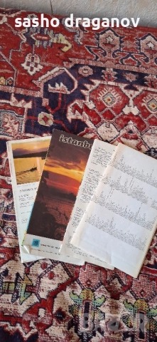 4 туристически пътеводителя 1972 г., снимка 6 - Специализирана литература - 52369532