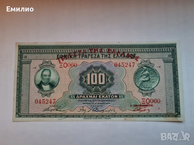 SCARCE. GREECE 🇬🇷 100 DRACHMAI 1927 UNC 