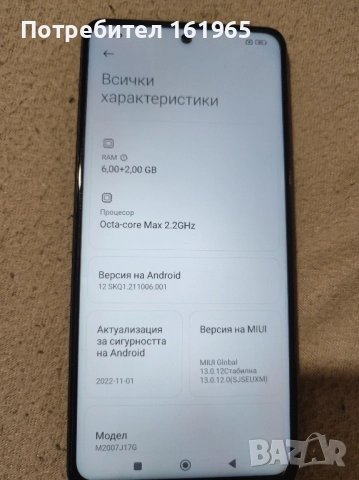 Mi 10T Lite 6/128 Gb 5G, снимка 3 - Xiaomi - 52496292