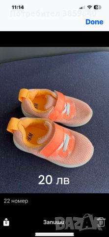 Бебешки и детски маратонки и обувки, снимка 3 - Детски маратонки - 46405277