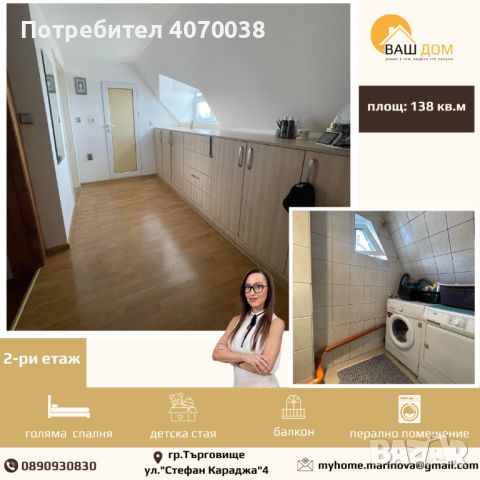 апартамент мезонет, снимка 8 - Aпартаменти - 45711306