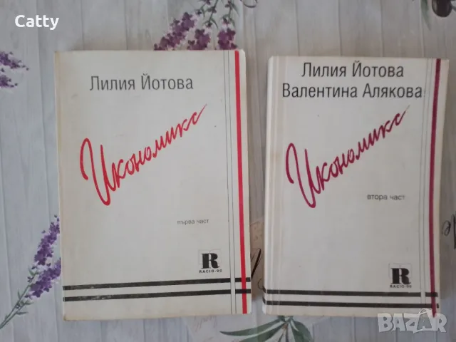 Книги и учебници на различна тематика, снимка 8 - Художествена литература - 49989038