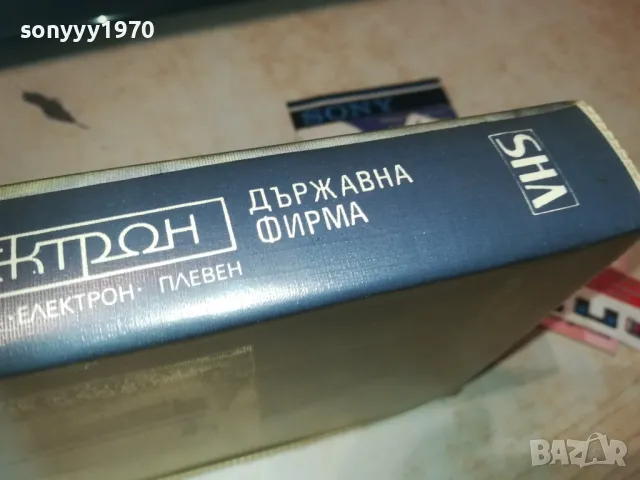 AKAI-ЕЛЕКТРОН БГ-VHS VIDEO ORIGINAL TAPE 1409241923, снимка 13 - Други жанрове - 47240687