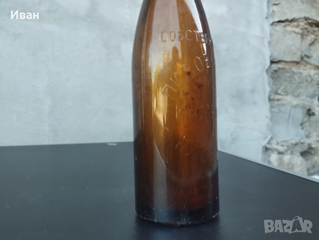 бутилка от бира Каменица Пловдивъ , снимка 4 - Колекции - 51510937