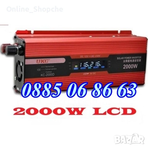 Инвертор 500W, 1000W, 2000W и 4000W 12V/24V 220V, преобразовател на ток