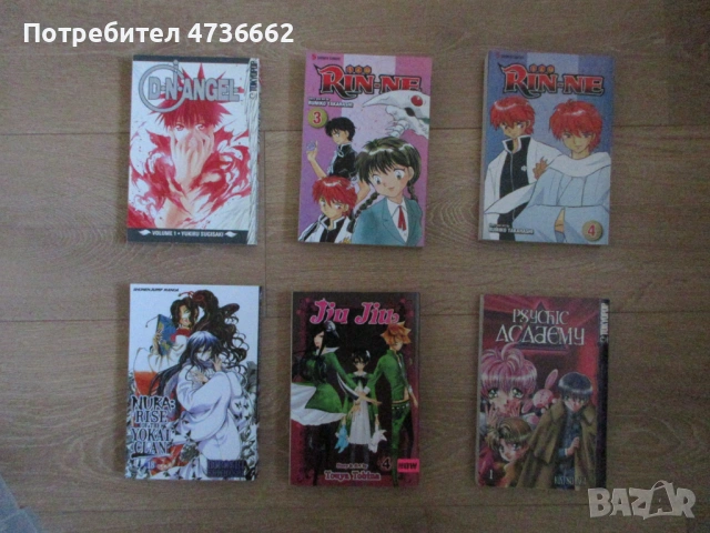 Manga/ Манга, снимка 3 - Списания и комикси - 53925199