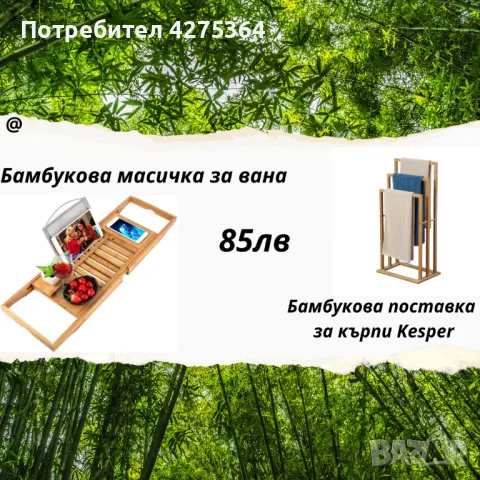 Коплект, снимка 1 - Други - 48862400