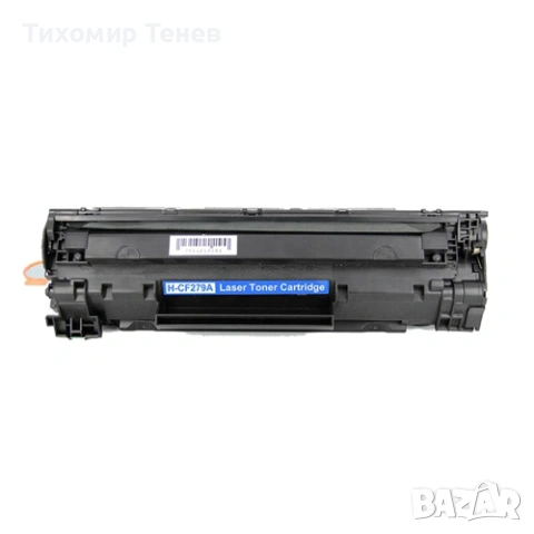 Тонери за HP - съвместими, снимка 3 - Консумативи за принтери - 53522796