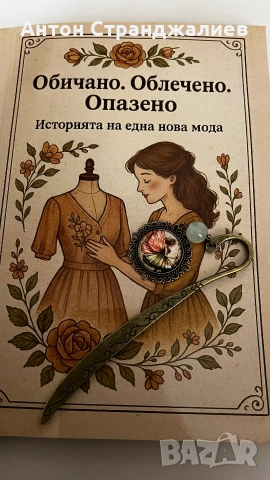 Практично ръководство книга , снимка 5 - Други - 53680960