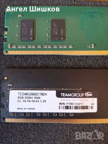 Ram Рам памет 8GB DDR4 , снимка 2 - RAM памет - 46317945