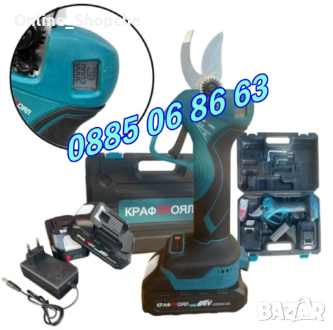 Акумулаторна лозарска ножица 36V 8Ah, Градинска акумулаторна ножица