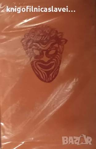 Аристофан (1983)(без обложка)