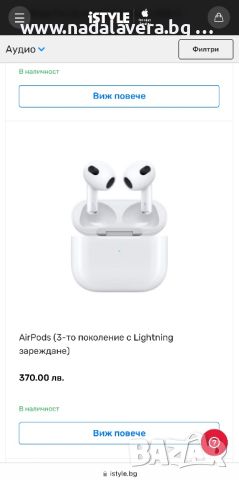 Слушалки Apple AirPods 3 Епъл ЕърПодс 3 , снимка 9 - Apple iPhone - 46155390