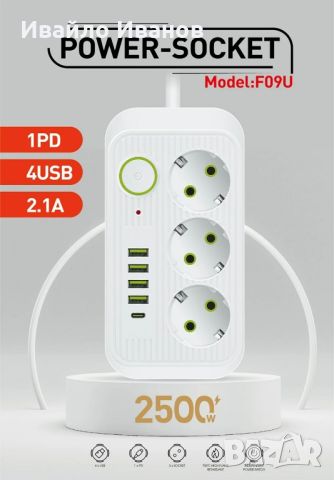 Разклонител 3EU + 4USB + 1PD Type C, 2m. кабел, 10A  2500W, снимка 1 - Кабели и адаптери - 46569360