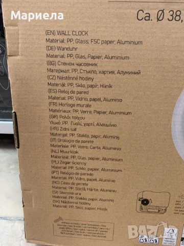 Стенен Часовник 38,5 см. / Ретро часовник за стена, снимка 8 - Други стоки за дома - 54025784