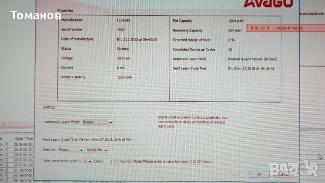 RAID контролер LSI SAS9280-8e/Intel RS2PI008 512MB 6Gb/s RAID 1/5/6/60, снимка 7 - Други - 45605948