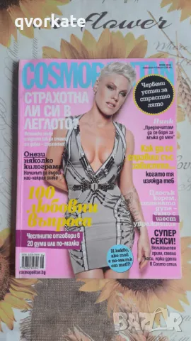 COSMOPOLITAN-бр.6,юни 2010г., снимка 1 - Списания и комикси - 47081562