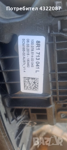 Избирач скорости от Audi Q5 2.0 TFSI 220к.с 2014г., снимка 4 - Части - 51884150