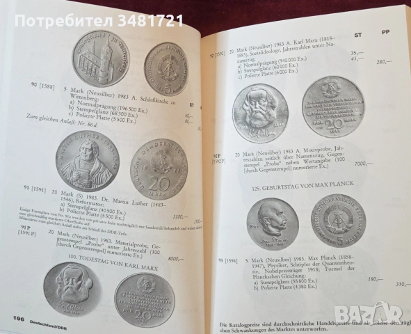 Каталог - немски монети / Kleiner Deutscher Münzkatalog 92/93, снимка 8 - Енциклопедии, справочници - 54244290