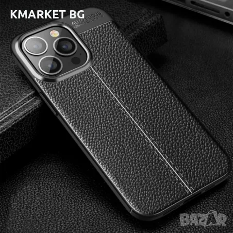 Apple iPhone 13 Pro Max Удароустойчив Litchi Skin Калъф и Протектор, снимка 1 - Калъфи, кейсове - 48159060