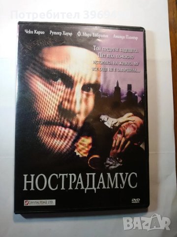 DVD "Нострадамус "., снимка 1 - DVD филми - 49326969