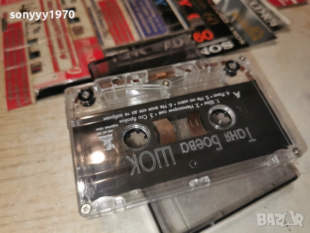 ТАНЯ БОЕВА ШОК 1903261642H1E4R, снимка 4 - Аудио касети - 53902775