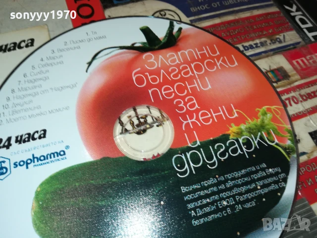 ЗЛАТНИ БГ ПЕСНИ-ЦД 2807251926, снимка 4 - CD дискове - 51171261